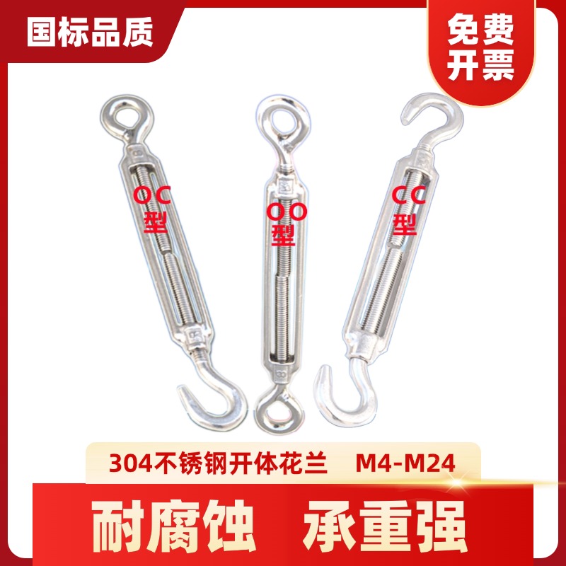 【出口品质】304不锈钢花兰螺栓