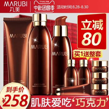 丸美护肤品套装正品专卖抗皱保湿水