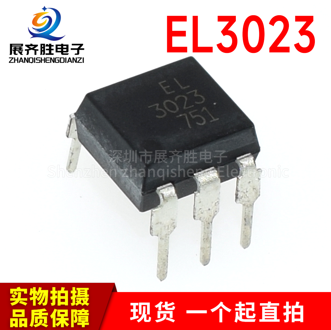 全新原装 EL3023直插DIP-6可控硅光耦