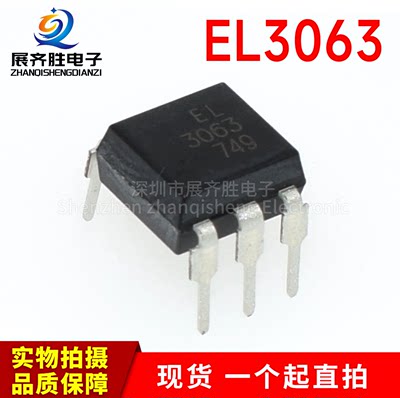 全新原装 EL3063 直插DIP-6 可控硅驱动光耦