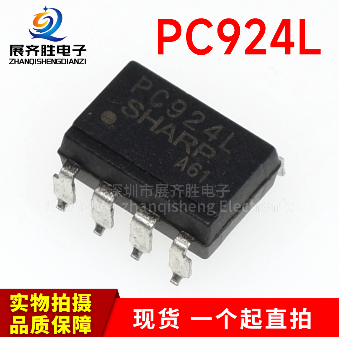 进口散新测试好 PC924L SOP-8贴片 PC924 光电耦合器 隔离器