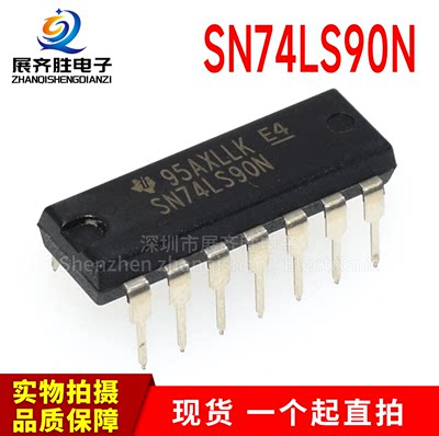 全新进口原装 SN74LS90N DIP-14直插 可二/五分频十进制计数器