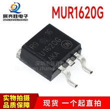 全新进口原装 MUR1620G U1620G 贴片TO-263 16/200V 快恢复管