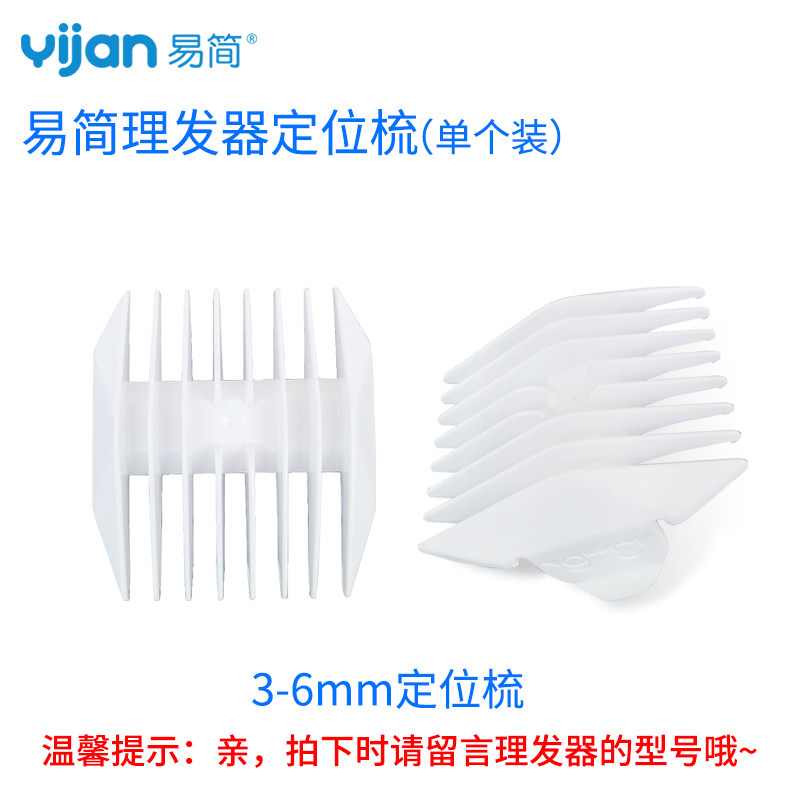 易简配件定位保护围布婴儿理发器