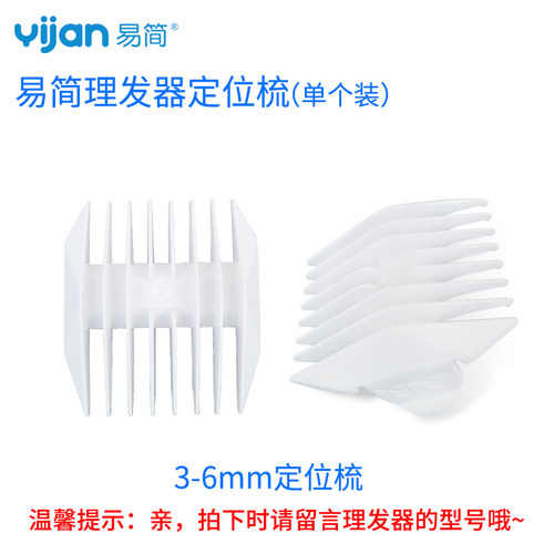 易简配件定位保护围布婴儿理发器