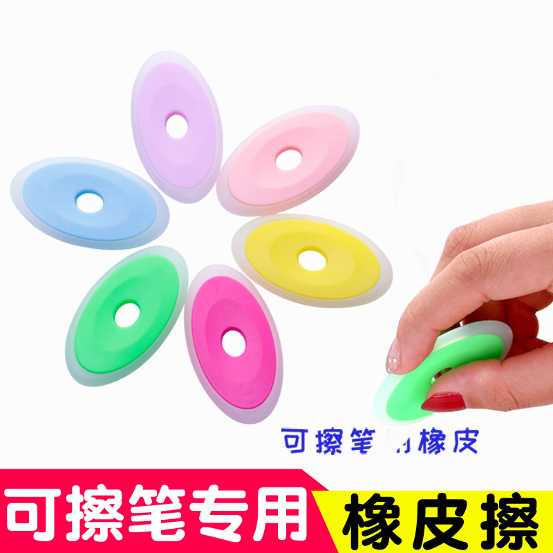 可擦笔专用橡皮擦不留痕小学生用摩磨热易擦笔芯橡胶橡皮擦子批发