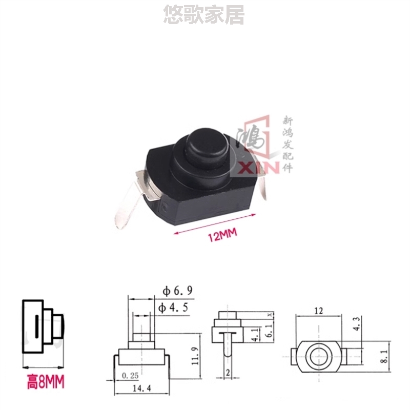 强光型吸尘器2防水按钮脚吸尘器4车载电热锅脚配件配件手电筒开关