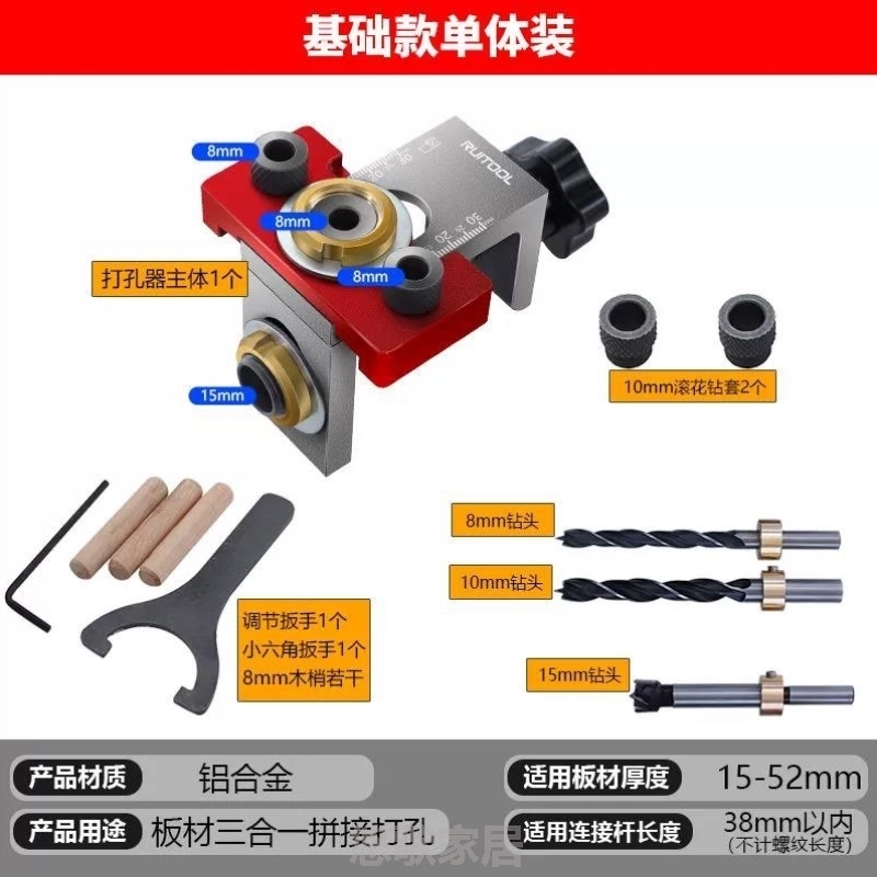 家具开孔器专用衣柜木工连接件拼接偏心轮三合一开孔器橱柜打孔器