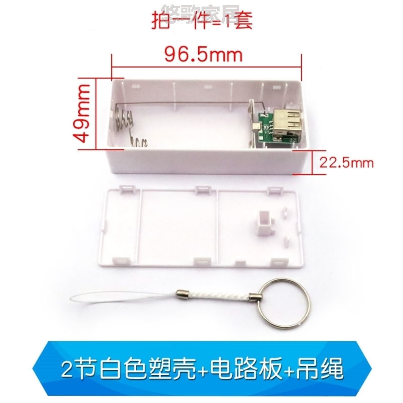 1盒子宝/18650免焊节充电便携升压电源2diy套件板铝壳移动外壳