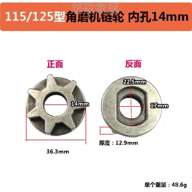 电链锯配件5016/6018电链锯链轮7/6/3齿电链锯链轮角磨机电锯齿轮