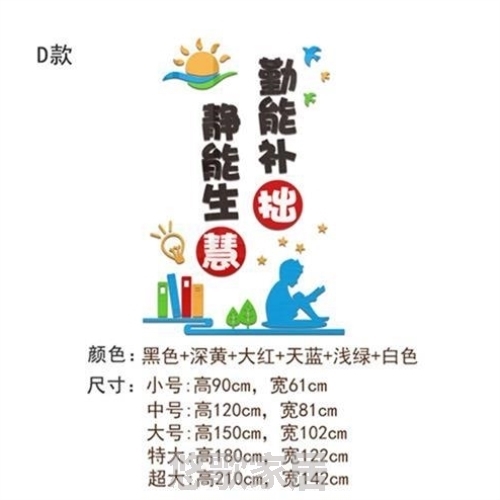 初学生入座入班标语教室墙贴布置励志即静中小学班级文化装饰即学