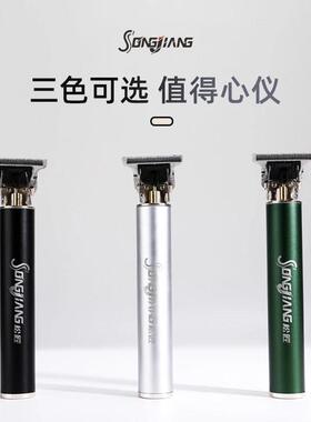 松匠德国精工理发器多功