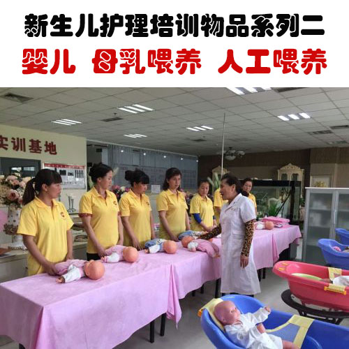 新生儿护理培训教具模型 婴儿人工喂养母乳喂养指导物品系列怎么样,好用不?