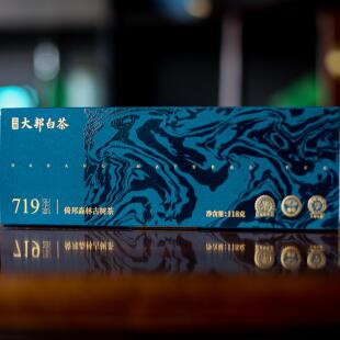 大邦云南白茶719倚邦森林古树白茶高海拔古树大树茶散装礼盒装