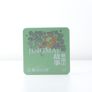 大邦白茶云南景珍白茶景迈山故事铁盒礼盒装紧压白茶小方片茶30克