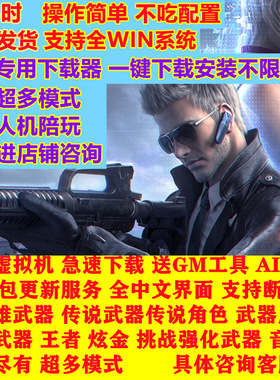 CF单机版穿越火线单机版离线生化模式PC游戏一键端新版电脑版