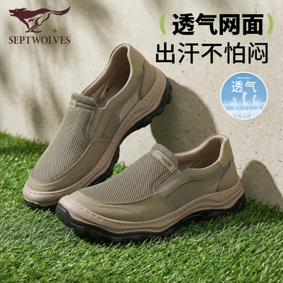 七匹狼一脚蹬网面透气男鞋飞织
