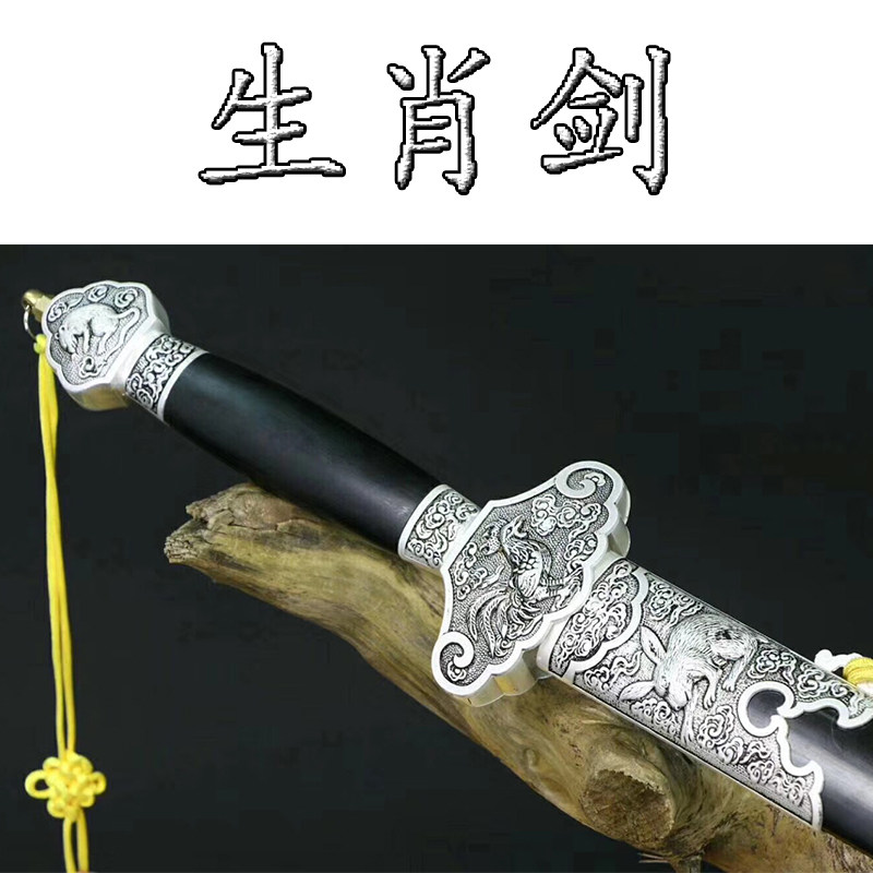 龙泉剑唐横刀十二生肖剑乌木银装剑镇宅辟邪古剑长剑冷兵器未开刃在类目 特色手工艺, 地区民间特色手工艺, 刀剑相关, 刀剑中 - 来自Buy2taobao.com提供专业的淘宝代购服务