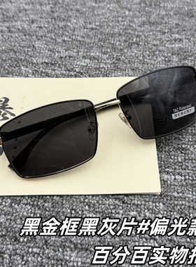 2025新款墨镜男高级感防紫外线