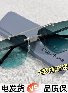 大框无框墨镜女高级感女
