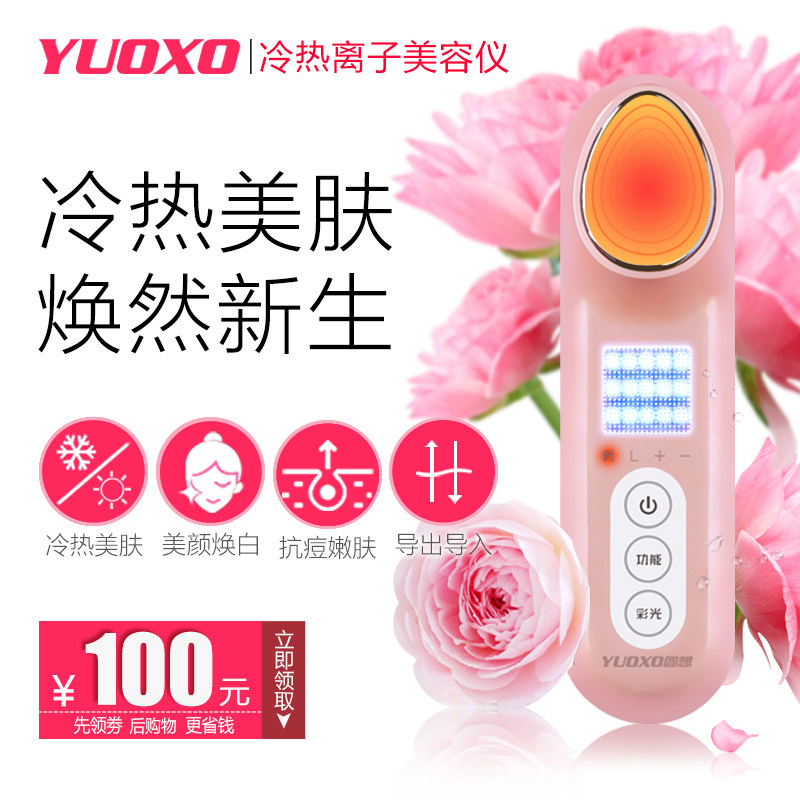 导入导出彩光肌肤与你越变越美