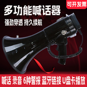 100W大功率喊话器消防军训集会多功能手持扩音器宣传叫卖高音喇叭