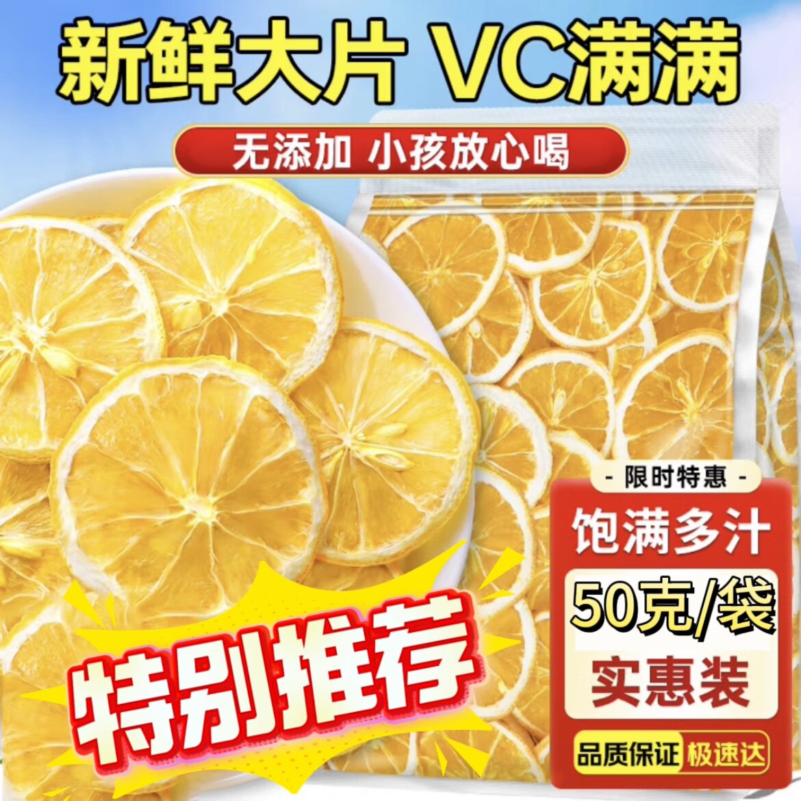 诺真良品 ▎精选柠檬片柠檬干泡水泡茶干片水果茶散装罐装冻干50g