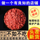 诺真良品▎正宗宁夏枸杞籽新货500g正宗大颗粒无硫免洗即食苟构泡