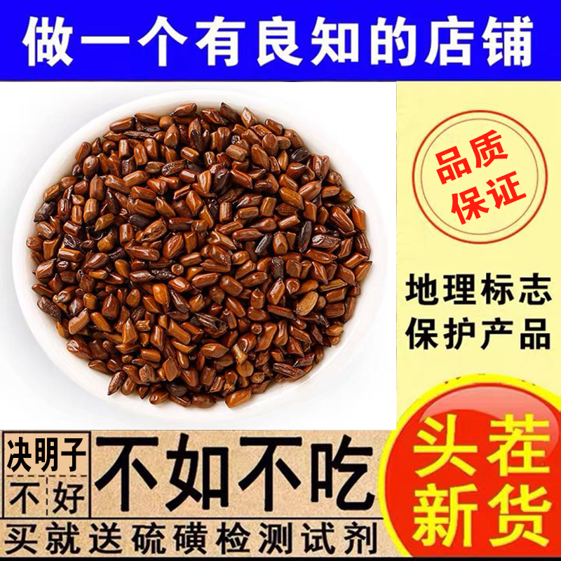 诺真良品▎决明子泡茶药材决明子茶正品炒熟罐装搭配菊花枸杞子