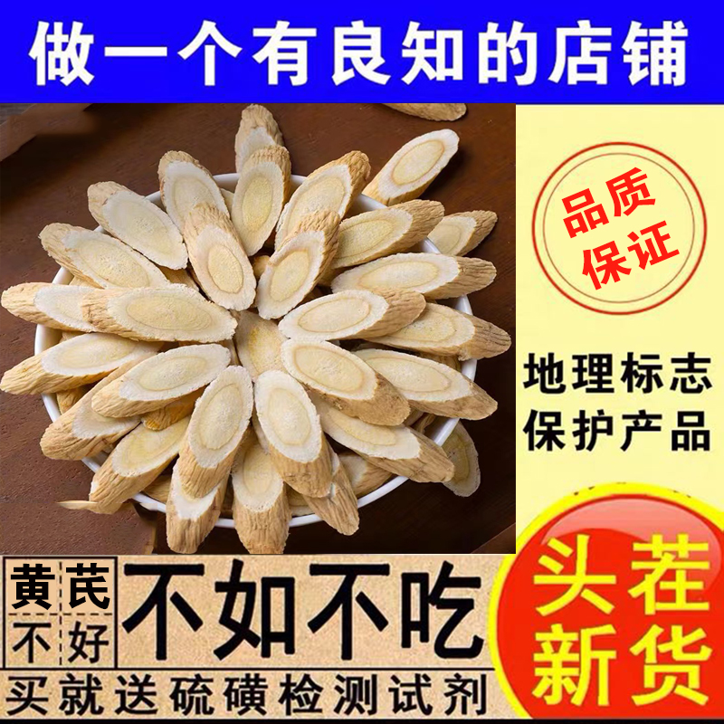 诺真良品 ▎正宗特产大片黄芪中药材当归黄芪党参黄芪当归组500g