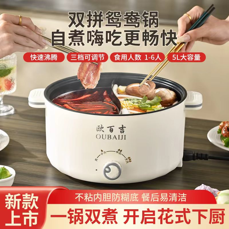 潮米鸳鸯锅家用火锅多功能电煮锅