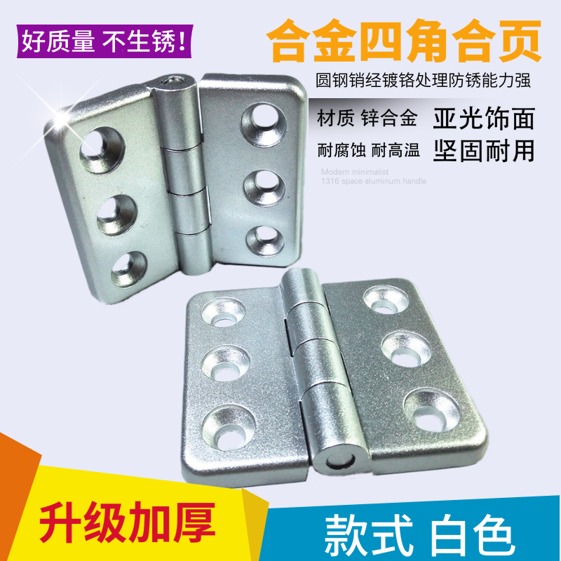 DHI6060加厚合页工业铰链配件