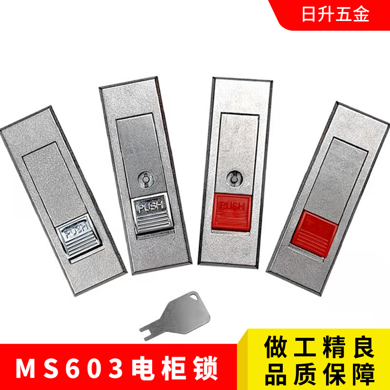 海坦平面锁配电箱锁文件柜耐用型