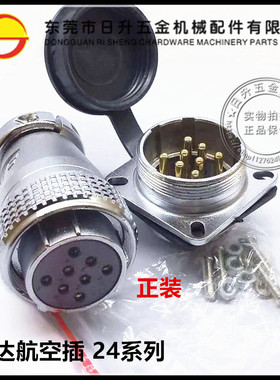 特卖PLS24系列飞达航空插10/12/19针甬丰连接器插头插座公母正装