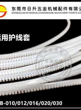 包邮HMB/KG-010/012/016/020/024/030自由绝缘阻燃活用牙边护线套