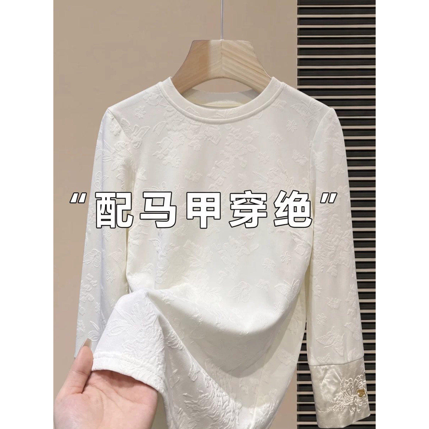 新中式国风针织提花打底衫女秋冬新款内搭袖口刺绣长袖T恤上衣