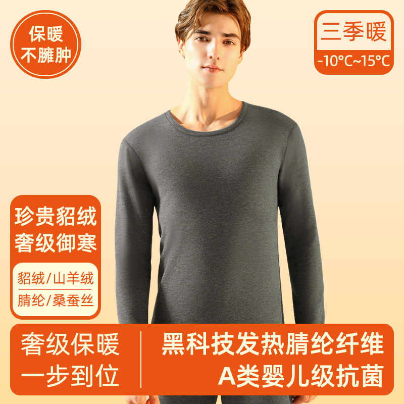 羊绒秋冬保暖内衣套装男女厚款秋衣秋裤情侣貂绒蚕丝打底加绒套装