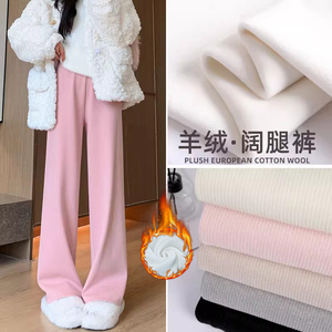 针织羊绒阔腿裤女秋冬2024新款垂感休闲冬季加绒加厚粉色直筒裤子