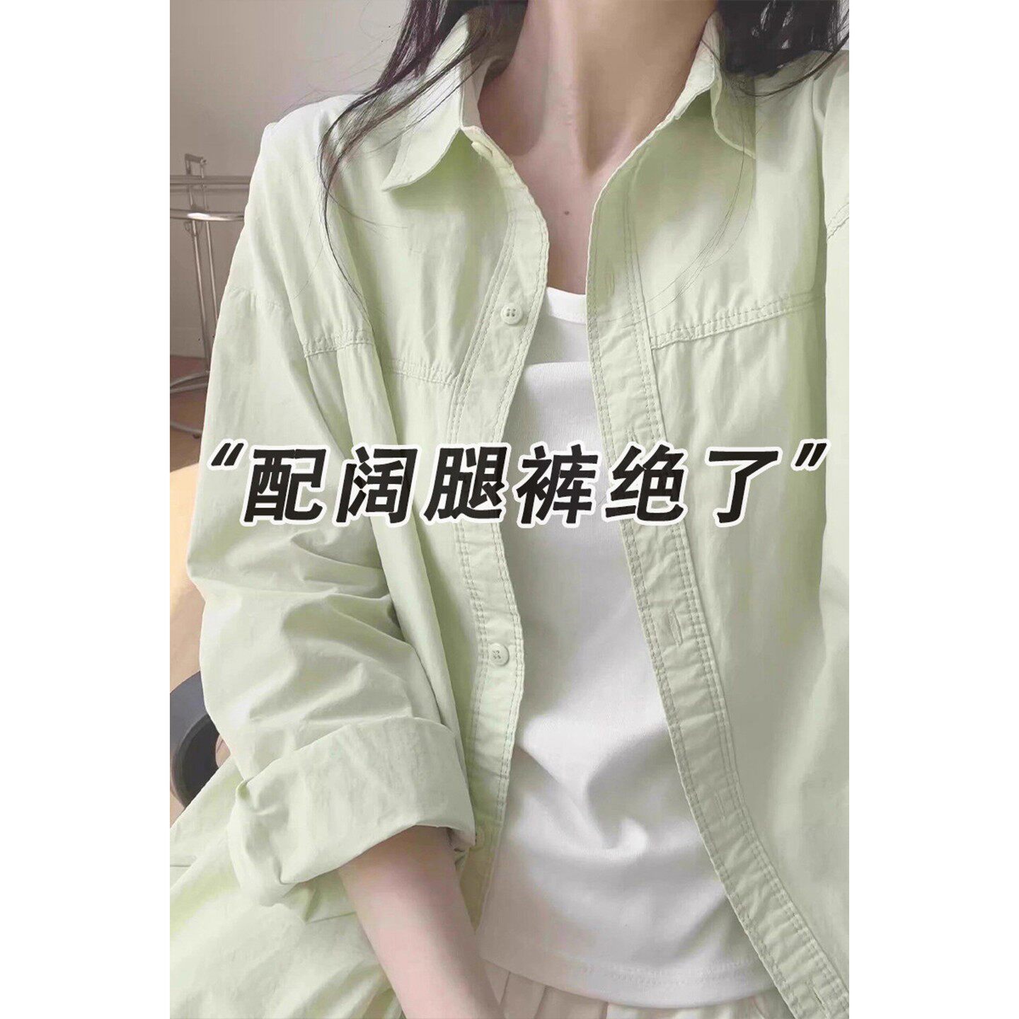 薄荷绿色长袖防晒衬衫女20图片