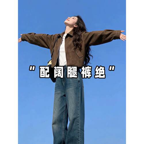 美拉德咖色超酷立领夹克外