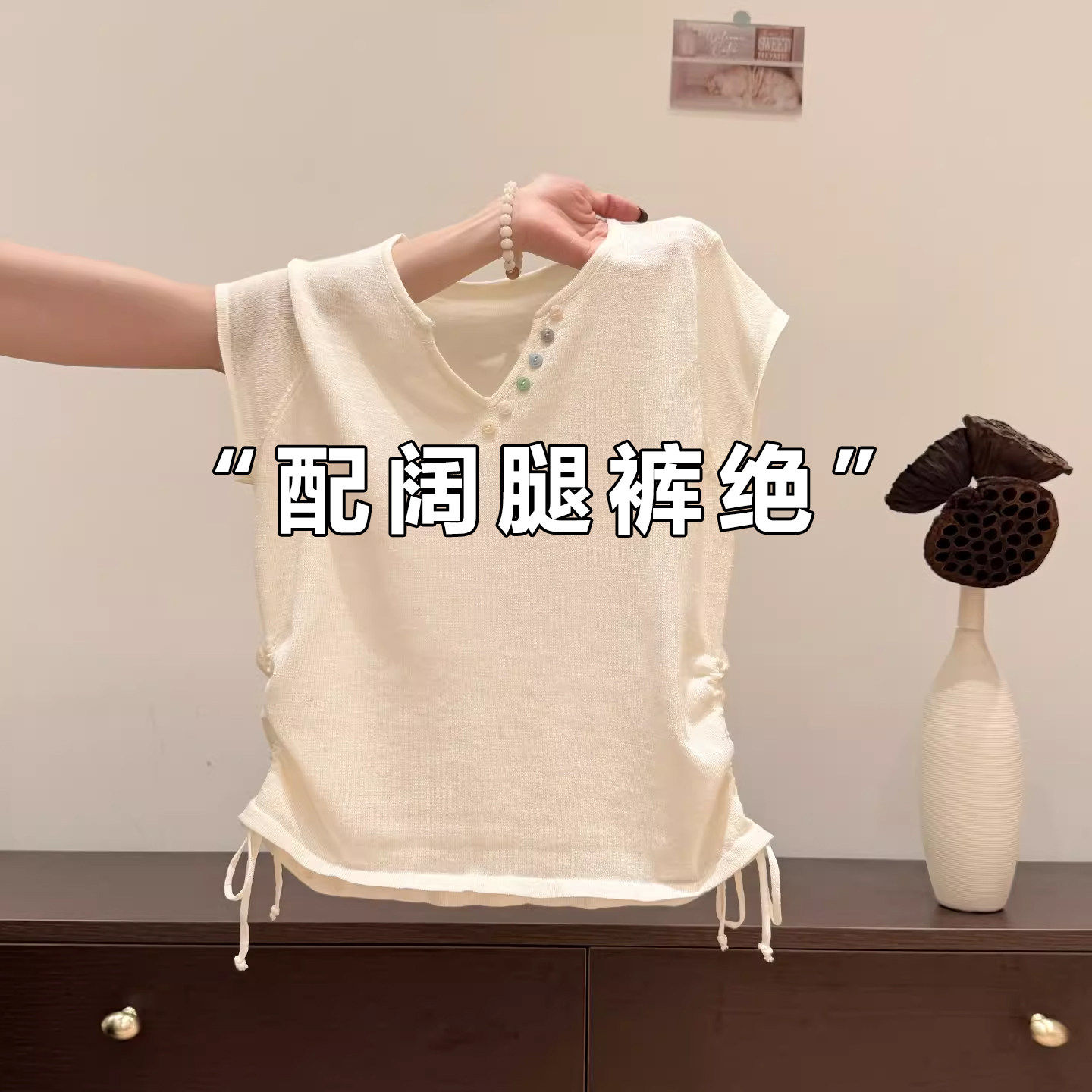 杏色V领短袖针织T恤女2026图片