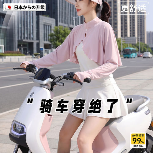冰丝防晒袖套披肩一体女夏