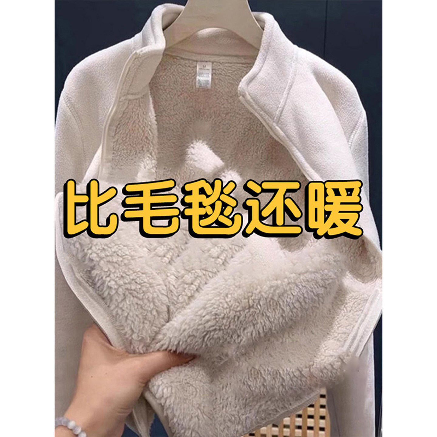 摇粒绒外套女秋冬季加绒加厚棉服校服内搭神器羊羔毛绒内胆卫衣厚