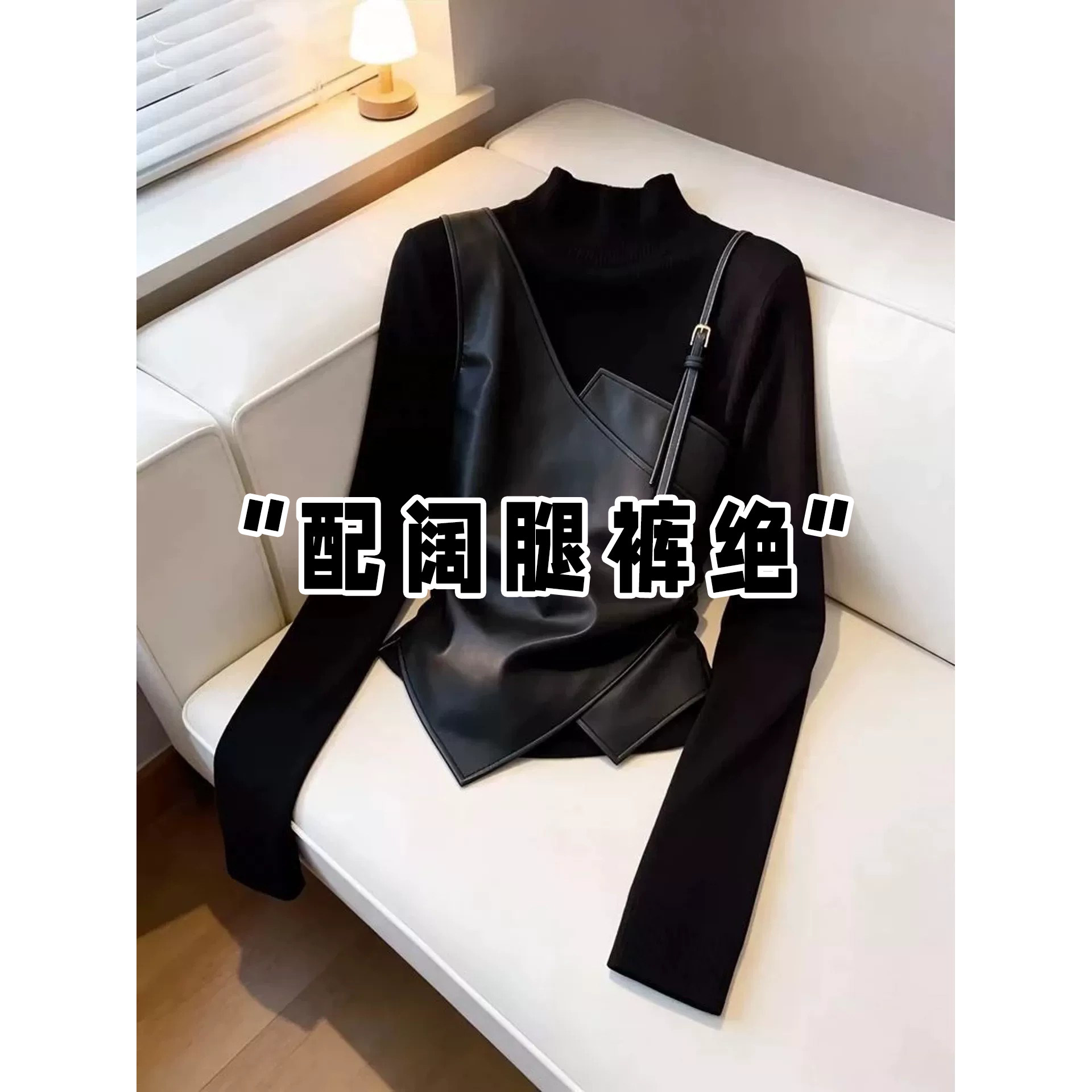 PU皮黑色拼接半高领打底衫女春秋新款修身显瘦长袖T恤设计感上衣