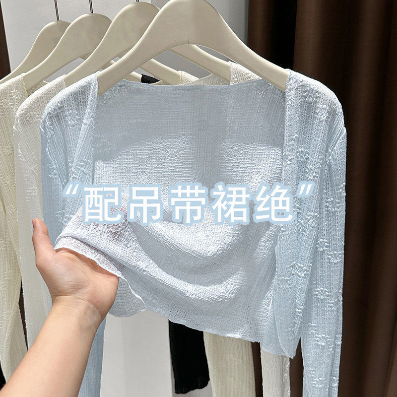 奶蓝色蕾丝防晒开衫女薄款夏季甜美镂空网纱披肩配吊带裙外搭坎肩
