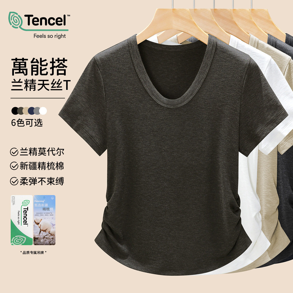【小蛮腰】兰精天丝短袖T图片