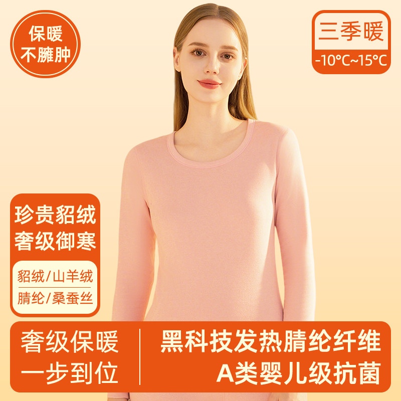 羊绒秋冬保暖内衣套装男女厚款秋衣秋裤情侣貂绒蚕丝打底加绒套装