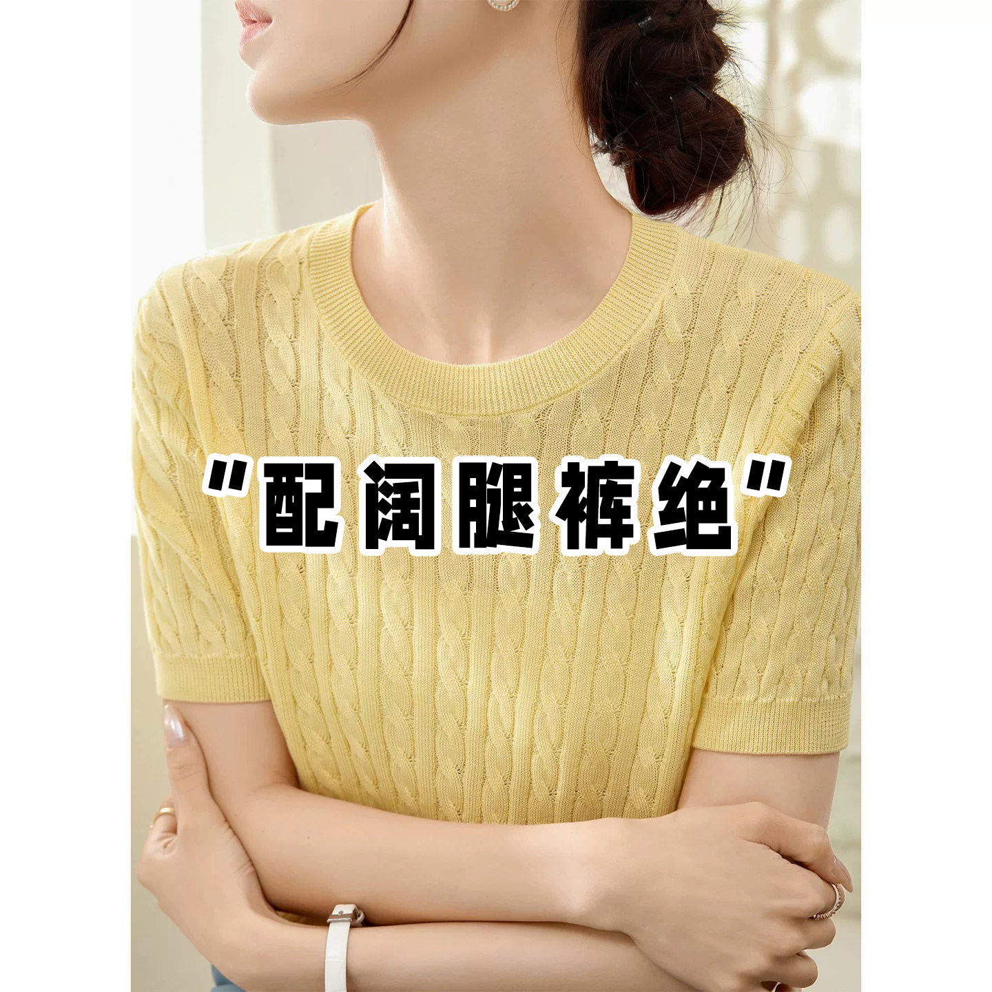 高级感黄色莱赛尔圆领针织图片