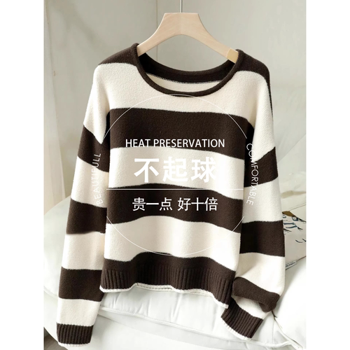 不起球加厚条纹针织衫女毛