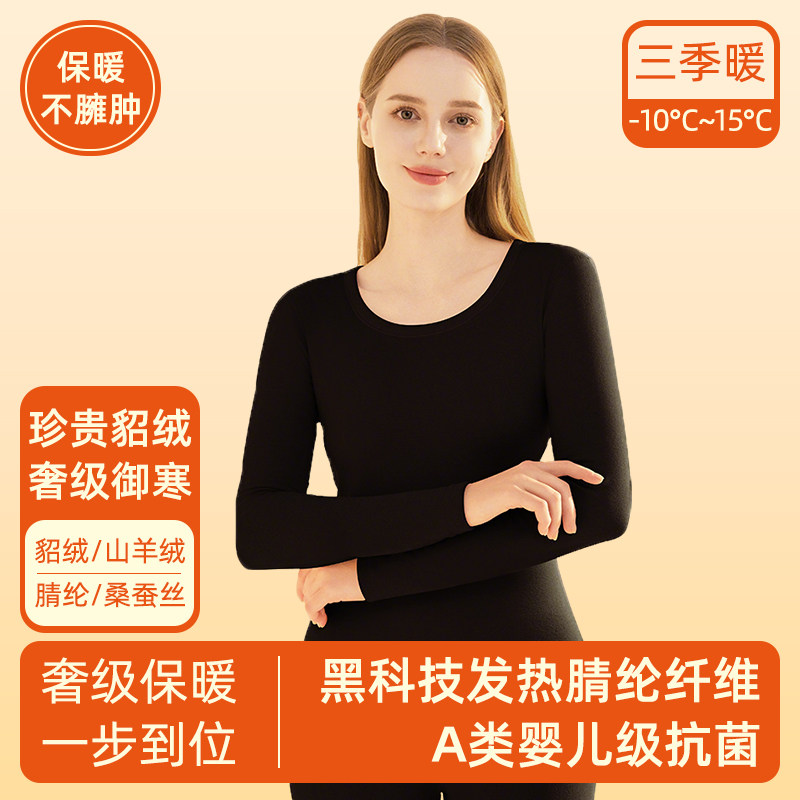 羊绒秋冬保暖内衣套装男女厚款秋衣秋裤情侣貂绒蚕丝打底加绒套装